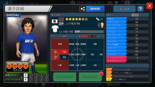 画像ギャラリー No.003のサムネイル画像 / 「BFBチャンピオンズ2.0」年末年始超特大キャンペーンがスタート