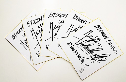 画像ギャラリー No.001のサムネイル画像 / 「BTOOOM!オンライン」,事前登録者数が5万人突破。サイン色紙があたるキャンペーンも