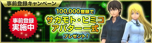 画像ギャラリー No.002のサムネイル画像 / 「BTOOOM!オンライン」,事前登録者数が5万人突破。サイン色紙があたるキャンペーンも