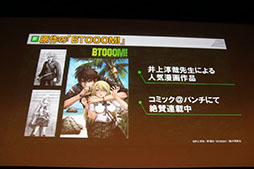 画像ギャラリー No.004のサムネイル画像 / 「BTOOOM!オンライン」が本日正式サービスを開始。新コンテンツの発表や,高橋名人らゲスト陣のトークコーナーも設けられた発表会をレポート