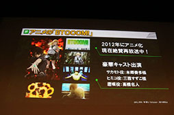 画像ギャラリー No.005のサムネイル画像 / 「BTOOOM!オンライン」が本日正式サービスを開始。新コンテンツの発表や,高橋名人らゲスト陣のトークコーナーも設けられた発表会をレポート
