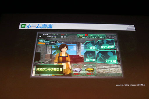 画像ギャラリー No.006のサムネイル画像 / 「BTOOOM!オンライン」が本日正式サービスを開始。新コンテンツの発表や,高橋名人らゲスト陣のトークコーナーも設けられた発表会をレポート