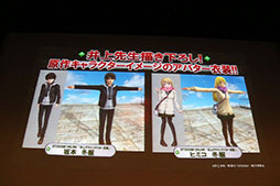 画像ギャラリー No.017のサムネイル画像 / 「BTOOOM!オンライン」が本日正式サービスを開始。新コンテンツの発表や,高橋名人らゲスト陣のトークコーナーも設けられた発表会をレポート