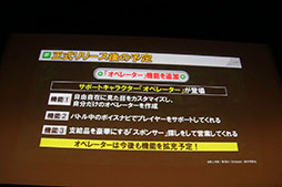 画像ギャラリー No.025のサムネイル画像 / 「BTOOOM!オンライン」が本日正式サービスを開始。新コンテンツの発表や,高橋名人らゲスト陣のトークコーナーも設けられた発表会をレポート