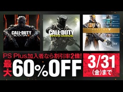 PS StoreǥԤȴϢDLC30󥪥աPS PlusԤʤ60󥪥դˤʤ륭ڡ»档DestinyסCoDIWסCoDBO IIIפо