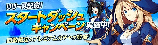 画像ギャラリー No.006のサムネイル画像 / 事前登録者数が24万人を突破したスマホRPG「空と大地のクロスノア」,Android版の正式サービスもスタート