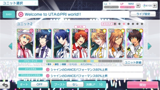 画像ギャラリー No.003のサムネイル画像 / 「うたの☆プリンスさまっ♪ Shining Live」をメディア向け先行体験会で一足先にプレイ。リズムゲームが苦手な人でも楽しめて,アイドル達と交流できるファンに優しいアプリ