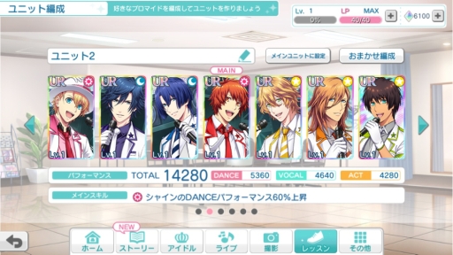 画像ギャラリー No.005のサムネイル画像 / 「うたの☆プリンスさまっ♪ Shining Live」をメディア向け先行体験会で一足先にプレイ。リズムゲームが苦手な人でも楽しめて,アイドル達と交流できるファンに優しいアプリ