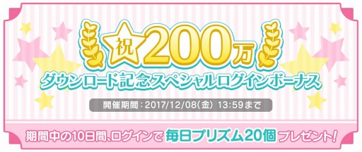 画像ギャラリー No.002のサムネイル画像 / 「うたの☆プリンスさまっ♪ Shining Live」,あのオドロキマンがやってくる。200万ダウンロード記念撮影 スペシャルドラマへの出演が明らかに