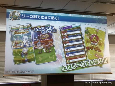 画像ギャラリー No.010のサムネイル画像 / コロプラが「白猫テニス」のメディア対抗戦を開催。チームタウン機能や友達登録キャンペーン新特典の紹介も行われたイベントの模様をレポート