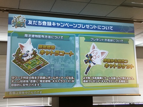 画像ギャラリー No.011のサムネイル画像 / コロプラが「白猫テニス」のメディア対抗戦を開催。チームタウン機能や友達登録キャンペーン新特典の紹介も行われたイベントの模様をレポート