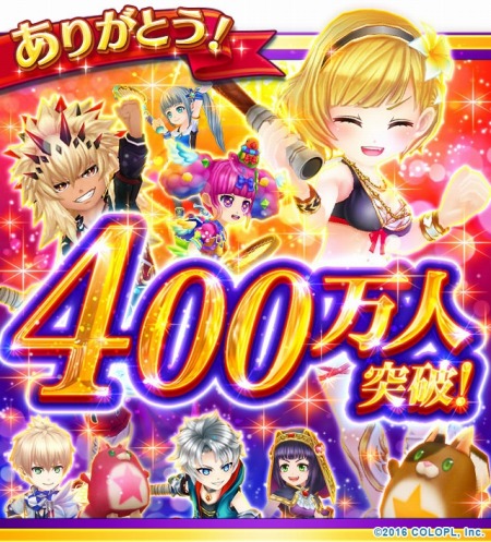 画像ギャラリー No.001のサムネイル画像 / 「白猫テニス」の累計利用者数が400万人を突破。メモリアルギアをプレゼント