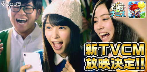画像ギャラリー No.001のサムネイル画像 / 「白猫テニス」,新TVCMを12月10日から放映。CMタイアップソングは,KANA-BOONの「Weekend」に決定