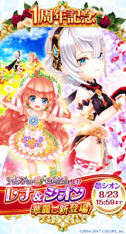 画像ギャラリー No.001のサムネイル画像 / 「白猫テニス」に新キャラクター「レナ」と「シオン」が登場