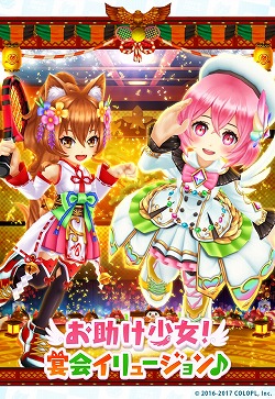 画像ギャラリー No.001のサムネイル画像 / 「白猫テニス」,新キャラクターのパルメとコリンが登場