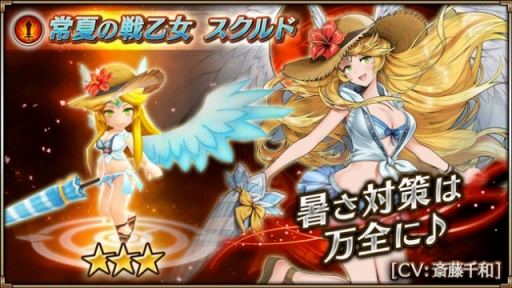 画像ギャラリー No.003のサムネイル画像 / 「ヴァルキリーコネクト」200万DL突破記念のログイン特典を配布。水着キャラ2体追加も