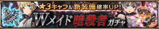 画像ギャラリー No.011のサムネイル画像 / 「ヴァルキリーコネクト」,600万DL突破記念に最大700ダイヤをもらえるキャンペーンが開催