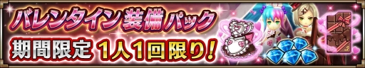 画像ギャラリー No.005のサムネイル画像 / 「ヴァルキリーコネクト」,見た目を変えられる新機能「コスチューム装備」が実装