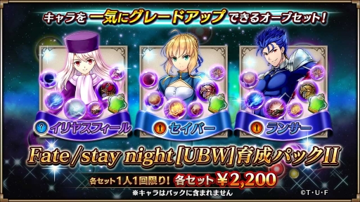 ֥륭꡼ͥȡסΡFate/stay night [UBW]ץܤ˥󥵡ȥ䥹ե뤬ɲ