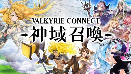 画像ギャラリー No.001のサムネイル画像 / 「ヴァルキリーコネクト」中国での配信が決定。シャンダゲームズとライセンス契約を締結