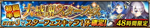画像ギャラリー No.004のサムネイル画像 / 「ヴァルキリーコネクト」1周年記念の大感謝祭を実施。ロロ&ナナ(CV:能登麻美子)が登場