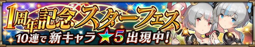画像ギャラリー No.005のサムネイル画像 / 「ヴァルキリーコネクト」1周年記念の大感謝祭を実施。ロロ&ナナ(CV:能登麻美子)が登場