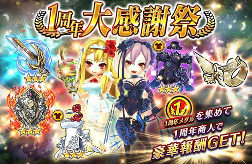 画像ギャラリー No.008のサムネイル画像 / 「ヴァルキリーコネクト」1周年記念の大感謝祭を実施。ロロ&ナナ(CV:能登麻美子)が登場