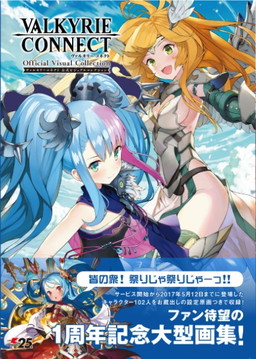 画像ギャラリー No.013のサムネイル画像 / 「ヴァルキリーコネクト」1周年記念の大感謝祭を実施。ロロ&ナナ(CV:能登麻美子)が登場