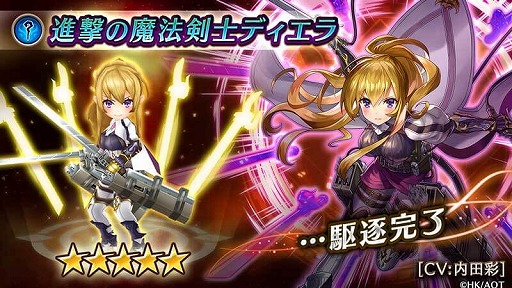 画像ギャラリー No.002のサムネイル画像 / 「ヴァルキリーコネクト」,「進撃の巨人」とコラボした進撃の咆哮ガチャを開催