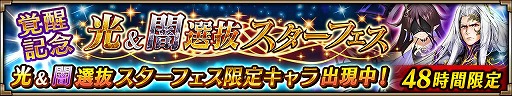 画像ギャラリー No.010のサムネイル画像 / 「ヴァルキリーコネクト」,キャラ育成の新システム“覚醒”が実装