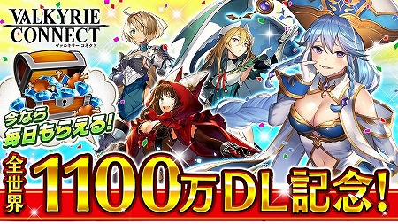 画像ギャラリー No.001のサムネイル画像 / 「ヴァルキリーコネクト」,世界累計で1100万DLを突破