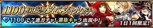 画像ギャラリー No.002のサムネイル画像 / 「ヴァルキリーコネクト」,世界累計で1100万DLを突破
