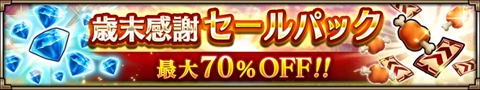 画像ギャラリー No.004のサムネイル画像 / 「ヴァルキリーコネクト」,毎日100ダイヤなどがもらえる累計1200万DL記念企画を実施中