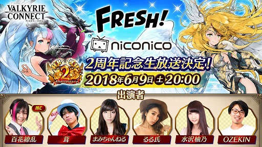 画像ギャラリー No.009のサムネイル画像 / 「ヴァルキリーコネクト」スターフェス前半に新キャラ「ヨルズ」が登場