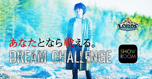 画像ギャラリー No.002のサムネイル画像 / 「ロードモバイル」,ドリームチャレンジ優勝者が手にするラジオ出演の共演者は古川登志夫さん