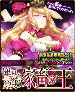 画像ギャラリー No.001のサムネイル画像 / 「感染×少女」,史上最強のボス“《畜災》戯言くるる”がクエストに出現