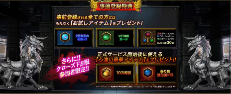 画像ギャラリー No.003のサムネイル画像 / ブラウザ型MMORPG「月華美人〜七つの神器〜」のβテストは5月31日に。事前登録をすれば誰でも参加可能