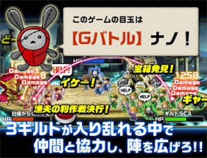 画像ギャラリー No.002のサムネイル画像 / 「大乱戦!グランバトルOnline」の配信がスタート。スタートダッシュキャンペーンを実施