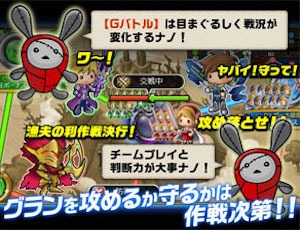 画像ギャラリー No.003のサムネイル画像 / 「大乱戦!グランバトルOnline」の配信がスタート。スタートダッシュキャンペーンを実施