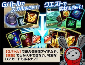 画像ギャラリー No.004のサムネイル画像 / 「大乱戦!グランバトルOnline」の配信がスタート。スタートダッシュキャンペーンを実施