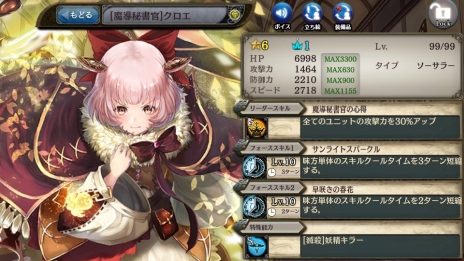 画像ギャラリー No.013のサムネイル画像 / PS4版「少女とドラゴン-幻獣契約クリプトラクト-」が本日配信に。チュートリアルガチャで必ず☆5ユニットが当たるキャンペーンなどを実施