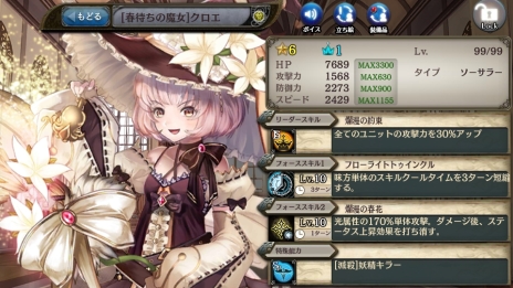 画像ギャラリー No.014のサムネイル画像 / PS4版「少女とドラゴン-幻獣契約クリプトラクト-」が本日配信に。チュートリアルガチャで必ず☆5ユニットが当たるキャンペーンなどを実施