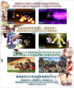 画像ギャラリー No.005のサムネイル画像 / PS3版「少女とドラゴン -幻獣契約クリプトラクト-」の事前登録が開始。サービス中のプラットフォームでは“超召喚祭”と“小魔育成日記”が開催