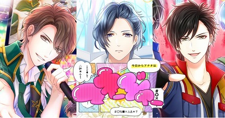 画像ギャラリー No.001のサムネイル画像 / 「スタンドマイヒーローズ」,イベント“今日からあなたはマネージャー”を開催