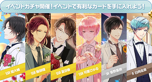 画像ギャラリー No.002のサムネイル画像 / 「スタンドマイヒーローズ」,ウェディングがテーマの新イベントが開催