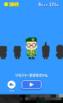 画像ギャラリー No.008のサムネイル画像 / 2種類のジャンプを使い分けてコースを走破。カジュアルゲーム「スーパーおばあちゃんズ」を紹介する「(ほぼ)日刊スマホゲーム通信」第1139回