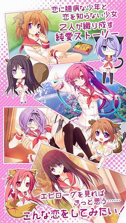 画像ギャラリー No.005のサムネイル画像 / 恋愛ADV「ひこうき雲の向こう側」,Android版が萌えAPPで配信開始