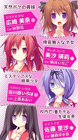 画像ギャラリー No.006のサムネイル画像 / 恋愛ADV「ひこうき雲の向こう側」,Android版が萌えAPPで配信開始