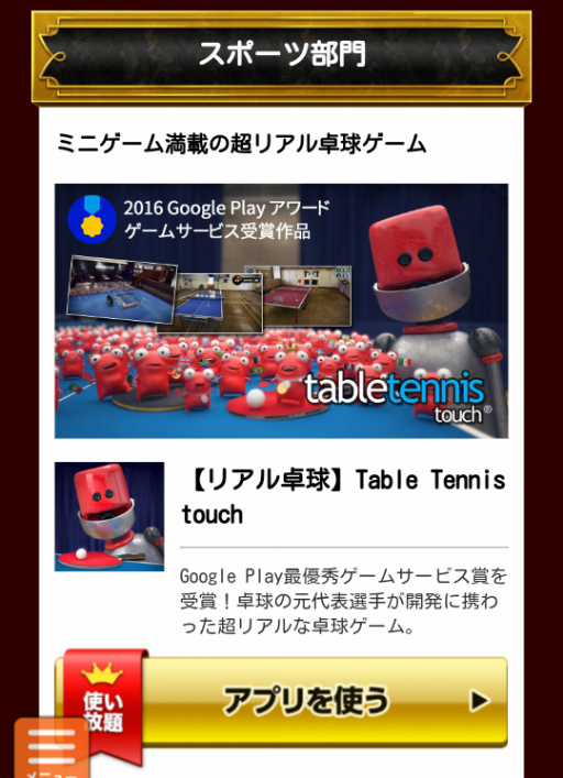  No.001Υͥ / Table Tennis touchפauޡȥѥ ٥ȥץ2016
