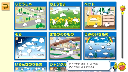 画像ギャラリー No.003のサムネイル画像 / 知育アプリ「動くパズル はめ絵〜る」がGoogle Playで先行配信スタート